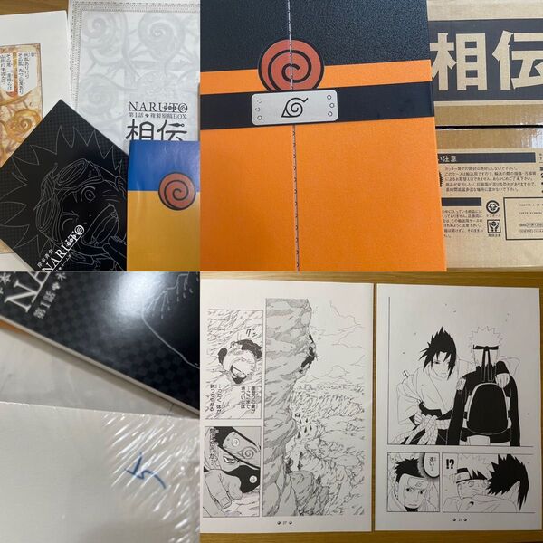NARUTO 相伝 ―ナルト― 第1話複製原稿BOX ナルト 複製原画 複製原稿 おまけ 非売品