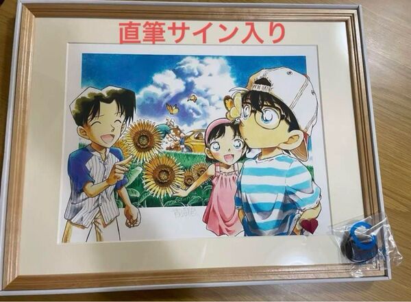 【5月末まで出品】青山剛昌 直筆サイン シリアル 複製原画 複製原稿 隻眼の残像 リトグラフ 当選品 コナン 名探偵コナン