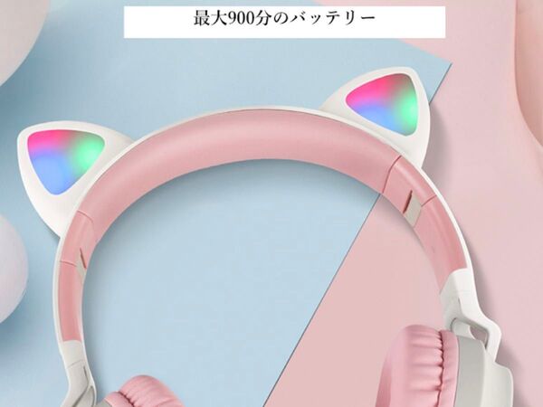 ネコ耳ヘッドホン 耳が光る LED ワイヤレス Bluetooth 3.5mmジャック ヘッドフォン ネコ 猫耳 ピンク ベージュ