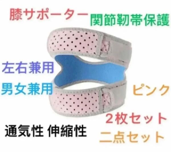 膝サポーター ひざ用 リハビリテーション膝固定 半月板 関節靭帯保護 ひざさぽーたー 通気性 伸縮性 ランニング男女兼用 左右兼用