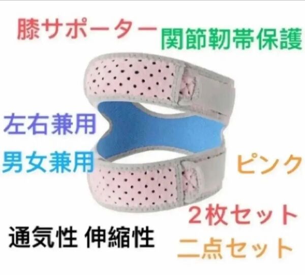 膝サポーター ひざ用 リハビリテーション膝固定 半月板 関節靭帯保護 ひざさぽーたー 通気性 伸縮性 ランニング男女兼用 左右兼用
