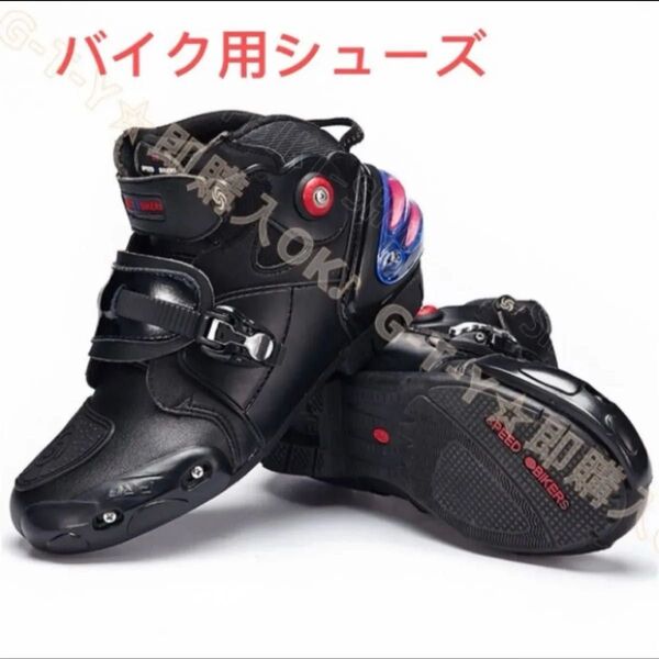 バイク用シューズ 即日発送 ライディングシューズ ライダーブーツ 黒 送料無料