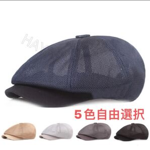 ハンチング帽子 夏用帽子 キャップ キャスケット ベレー帽 送料無料 帽子 全5色 5色自由選択 春夏最新商品