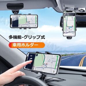 車載ホルダー スマホホルダー バックミラー 携帯電話ホルダー クリップ ミラー 送料無料