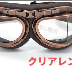 ゴーグル バイクゴーグル スキー用メガネ バイク用メガネ 斜面タイプ クリア