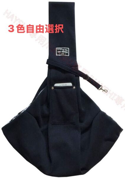 子犬キャリーバッグ ペットバッグ 猫バッグ 小型犬 抱っこバッグ ペット 全3色 送料無料 3色自由選択