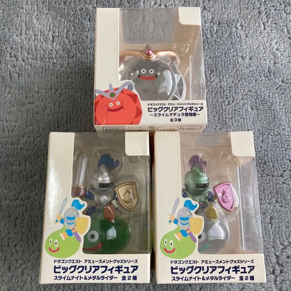【未開封】ドラゴンクエスト AM ビッグクリアフィギュア プラチナキング、スライムナイト、メタルライダー 3種セット