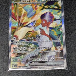 ホップのザシアンex