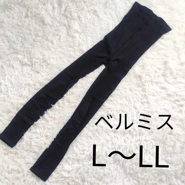 ベルミス 着圧レギンス L〜LL