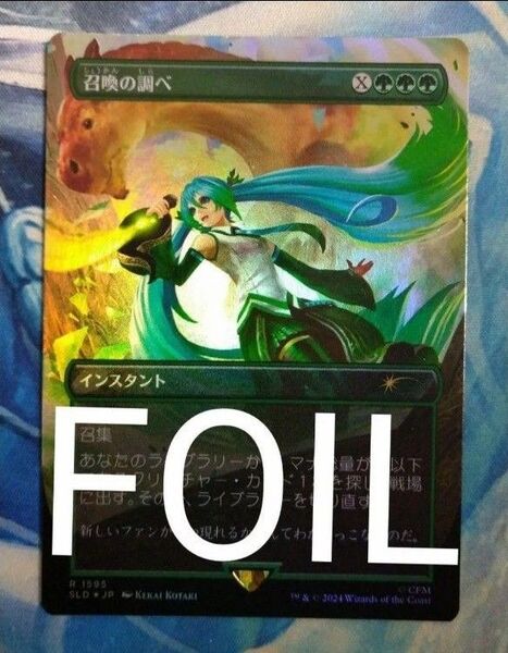MTG 召喚の調べ/Chord of Calling 初音ミクSLD ボーダーレス 日本語版FOIL 1枚