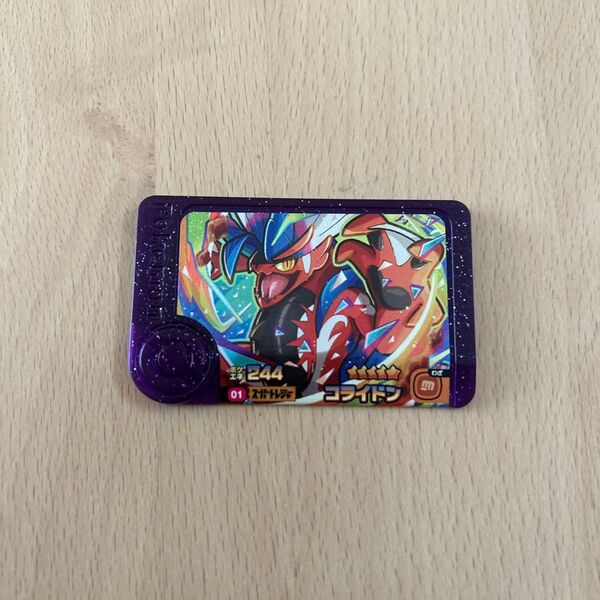 ポケモンフレンダ スーパートレジャー コライドン