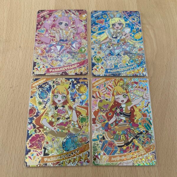 ひみつのアイプリ 星4カード 4枚セット ひまり みつき じゅりあ