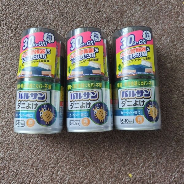 バルサン ダニよけ 3缶セット