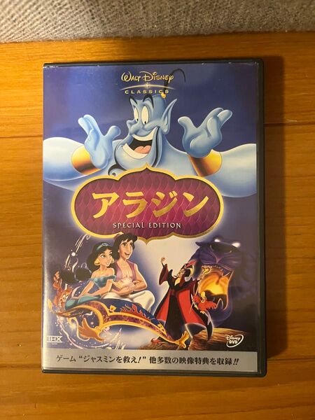 アラジン スペシャルエディション DVD