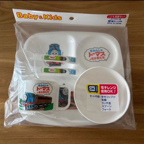 きかんしゃトーマス 食器セット コップ カトラリー