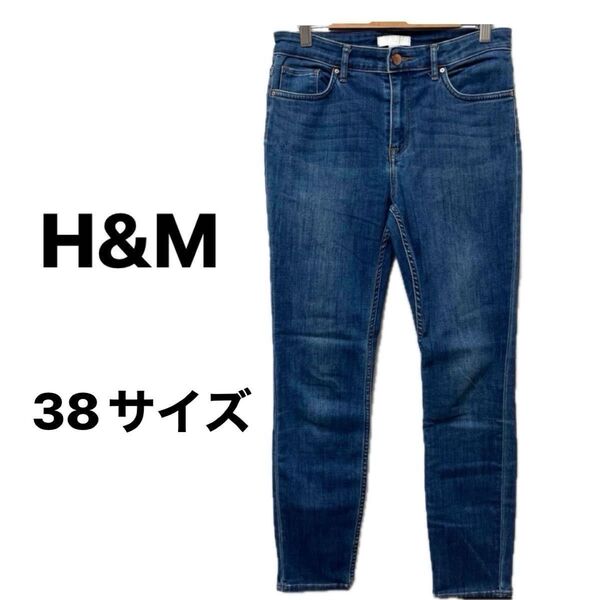 H&M デニムパンツ スキニー サイズ 38 W72 ブルー