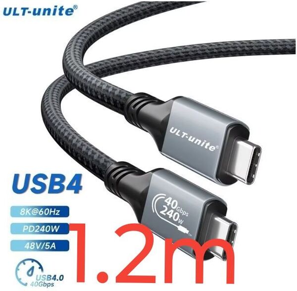 【USB-IF認証】USB4 Type-C ケーブル 40Gbps/PD240W 1.2m
