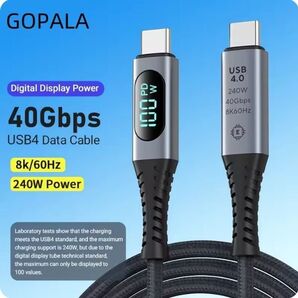 電力ディスプレイ付 USB4 Type-C ケーブル 1.0m 40Gbps/PD240W/8K@60Hz