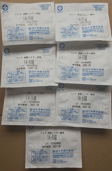 白十字 マルチ 減菌シルキー綿球 5個入り×7セット(合計 35個)新品未開封品