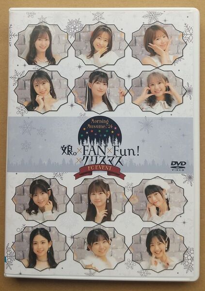 モーニング娘。’24 FCイベント〜娘。×FAN×Fun!×クリスマス〜(DVD 2枚組)