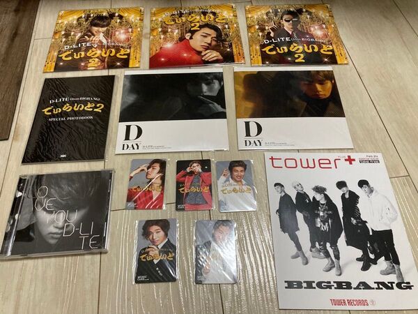 D-LITE テソン BIGBANG CD まとめ売り でぃらいと フォトブック