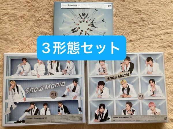 SnowMan アルバム Snow Mania 3形態セット