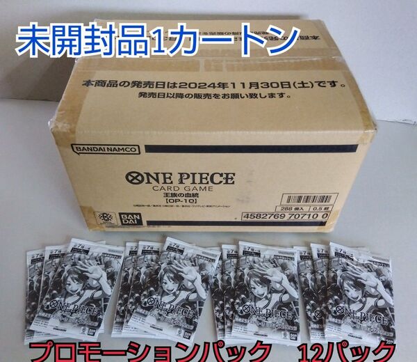 ワンピースカード 王族の血統 1カートン未開封品