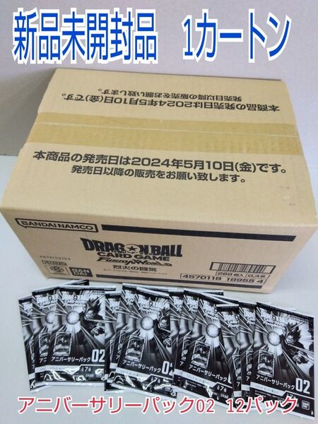 ドラゴンボールカード 烈火の闘気 1カートン未開封品