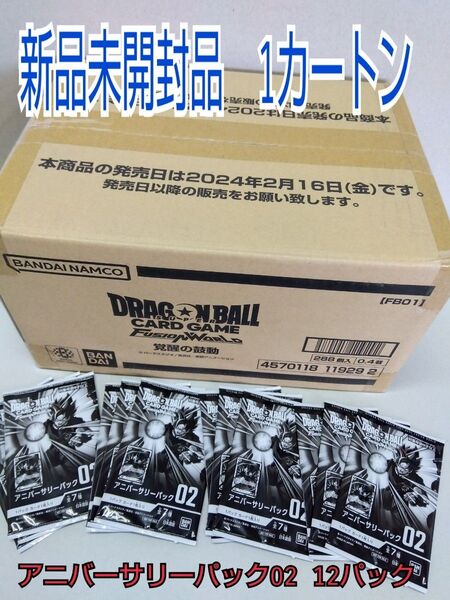 ドラゴンボールカード 覚醒の鼓動 1カートン未開封品