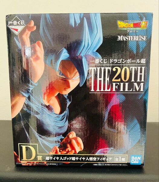 一番くじ ドラゴンボール the 20th film D賞 超サイヤ人ゴッド超サイヤ人 孫悟空 フィギュア