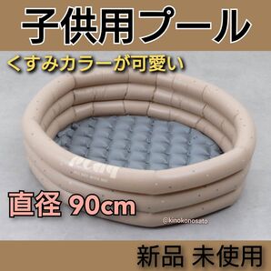 【新品 未開封】子供用プール 家庭用プール ビニールプール