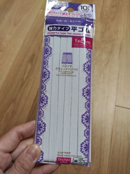 DAISO 強力タイプ 平ゴム 5m ホワイト