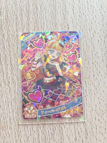 ひみつのアイプリ アイプリ じゅりあ リング 星4