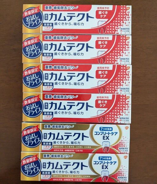カムテクト 歯磨き粉 6個セット
