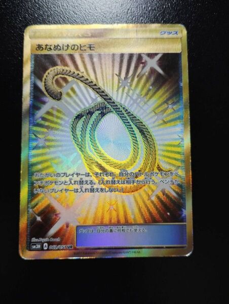ポケモンカードゲーム