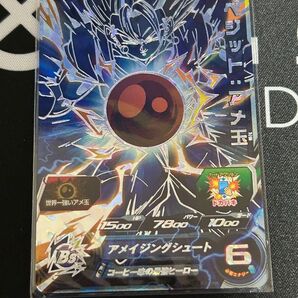 スーパードラゴンボールヒーローズ ベジット アメ玉 ABS-23