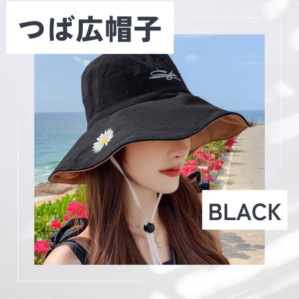 サファリハット つば広 帽子 アウトドア UVカット 男女兼用 日焼け対策 紫外線カット 紐付き リバーシブル 黒 ブラック