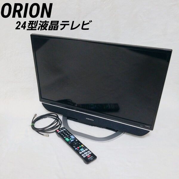 【極美品】オリオン ORION 液晶テレビ 24型 スピーカー全面 リモコン付き 24V型 薄型テレビ テレビ