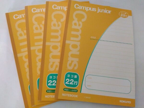 Campus junior ノート 4冊セット コクヨ セミB5 22行