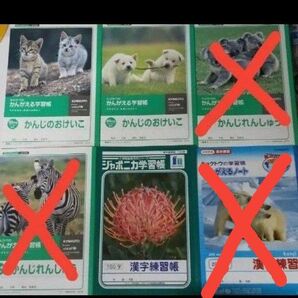 【選り取り】学習帳 ノート 4冊 漢字 国語 算数など