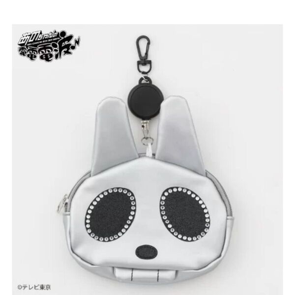 新品未使用!あのちゃん 電電電波 パスケース ポーチ
