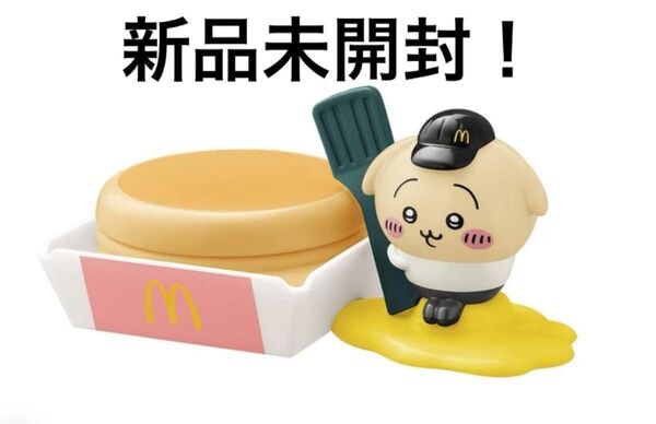 マクドナルド ハッピーセット ちいかわ おもちゃ うさぎのプチパンケーキケース