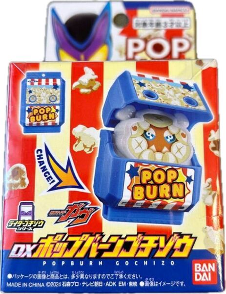 仮面ライダーガヴ DXポップバーンゴチゾウ ポップコーン バンダイ 仮面ライダーガヴ BANDAI