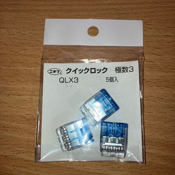 ニチフ クイックロック 極数3QLX3 3個 (新品は5個入りです)