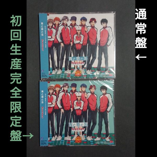 未開封CD 劇場版「テニスの王子様」~Gather:青と瓶と缶/不二周助/跡部景吾/越前リョーマ 他/通常盤 初回生産完全限定盤