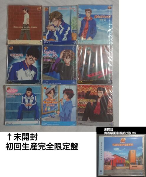 【未開封】文化放送 テニスの王子様 オン・ザ・レイディオ:テーマソング/初回生産完全限定盤/青春学園中等部校歌/