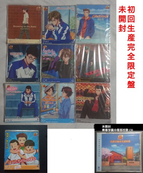 【未開封】文化放送 テニスの王子様 オン・ザ・レイディオ:テーマソング/初回生産完全限定盤/青春学園中等部校歌/