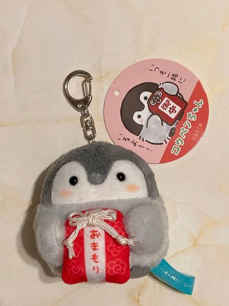 最終値下げ コウペンちゃん 君をみまもるお守り笛付きマスコット タグあり 美品 笛なし 本体のみ るるてあ かわいい やや訳あり