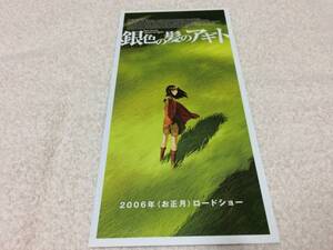 ヤフオク 銀色の髪のアギトの中古品 新品 未使用品一覧 ヤフオク 銀色の髪のアギトの中古品 新品 未使用品一覧
