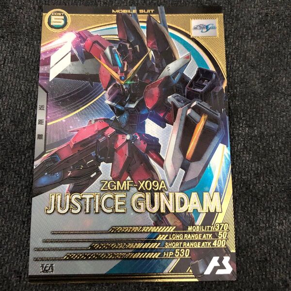 アーセナルベース ジャスティスガンダム